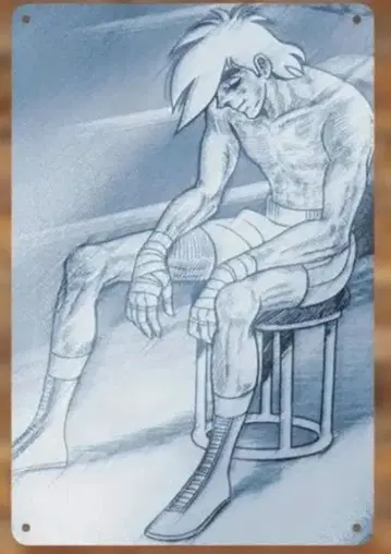 내일의 죠 브리키 간판 4