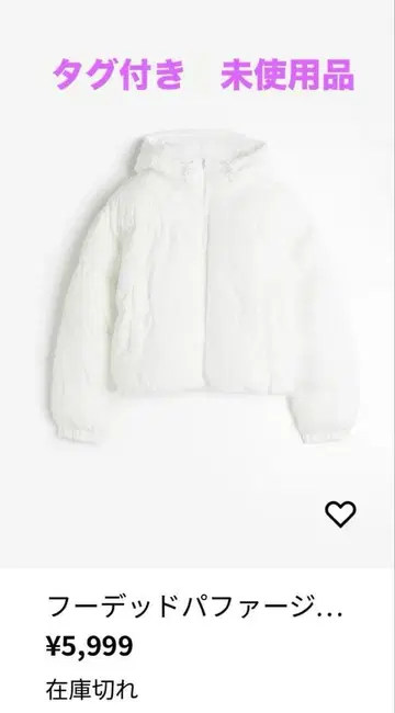 H&M 후데트 퍼퍼 자켓