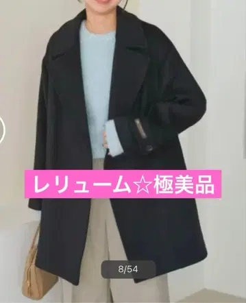 컨디션 최상 저널 스탠다드 레리움 슈퍼 파인 비버 피 코트