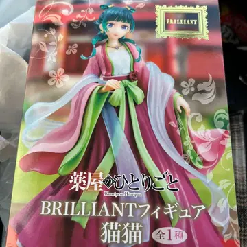 약사의 혼잣말 BRILLIANT 피규어 마오마오 BRILLIANT