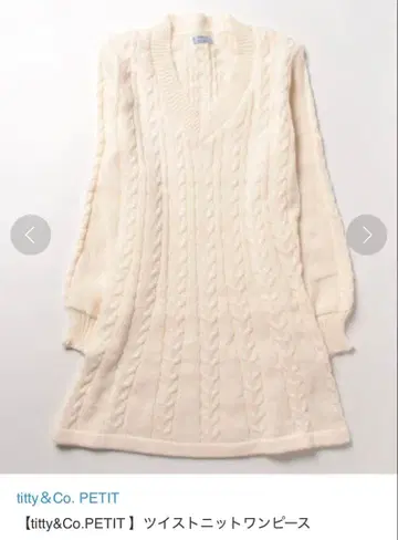 titty&Co. 트위스트 니트 원피스