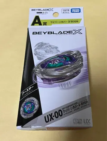 베이블레이드 BEYBLADE X DMM 복권 와이번 호버 2-80GN