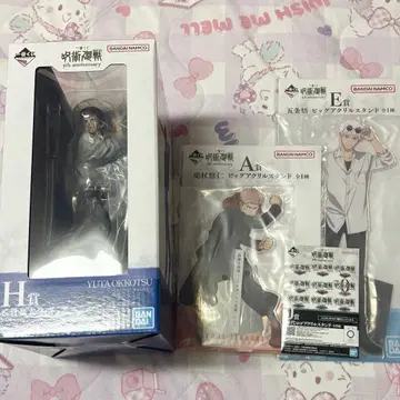 주술회전 제일복권