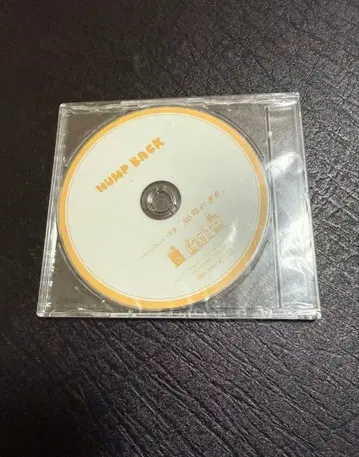 Hump Back [결혼행진곡]