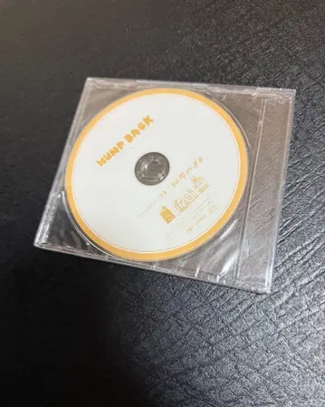 Hump Back [결혼행진곡]