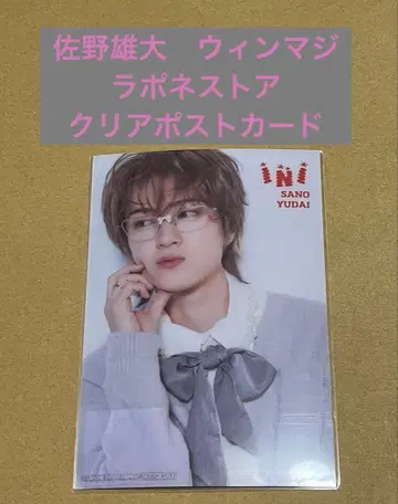 사노 유다이 윈매직 3형태 세트 구매 혜택