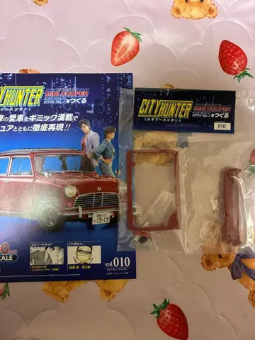 모리스 미니 쿠퍼를 만들다 vol.010~vol.013 특제 바인더