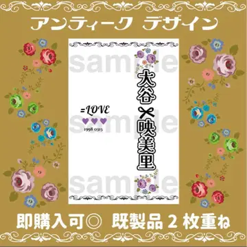 오타니 에미리 =LOVE 이코러브 킨시트 응원봉 시트