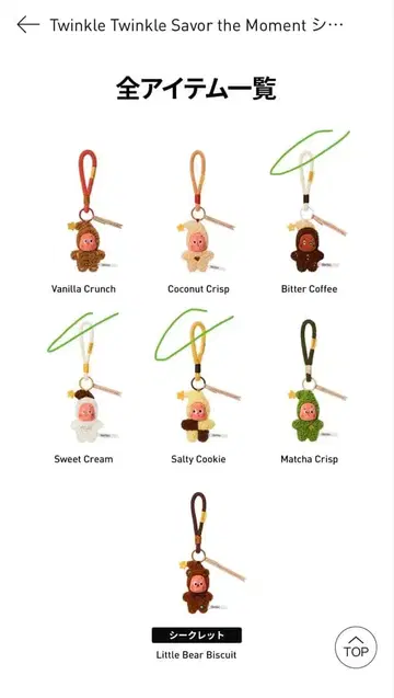 twinkle twinkle popmart 3개 세트