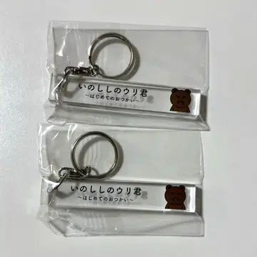 미즈에 켄타 멧돼지 우리 군 아크릴 키링