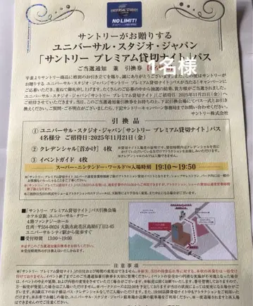 USJ 단독 나이트 1인분