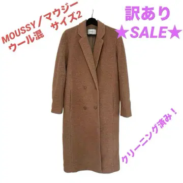 MOUSSY 더블 브레스트 롱 코트 울 혼방 브라운