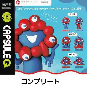 EXPO2025 미야쿠미야쿠 가챠 컴플리트