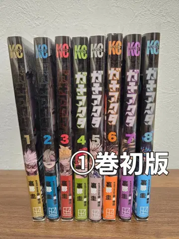 가치액터 1~8권 세트 1권 초판