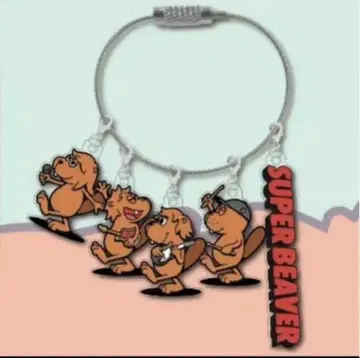 SUPER BEAVER 키링 행각