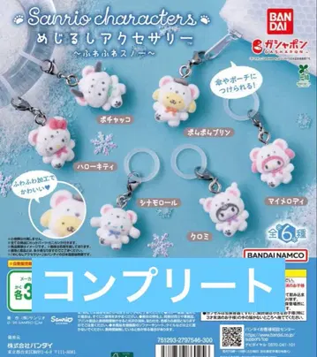 산리오 캐릭터즈 복슬복슬 스노우 마커 액세서리 풀 컴플리트