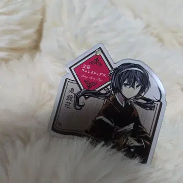 문호 스트레이독스 트레이딩 거울 참 원작 그림 이즈미 쿄카