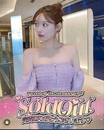 Rady 트위드 오프숄더 상의 라벤더