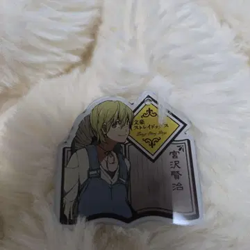 문호 스트레이독스 트레이딩 거울 참 미야자와 겐지 원작 그림