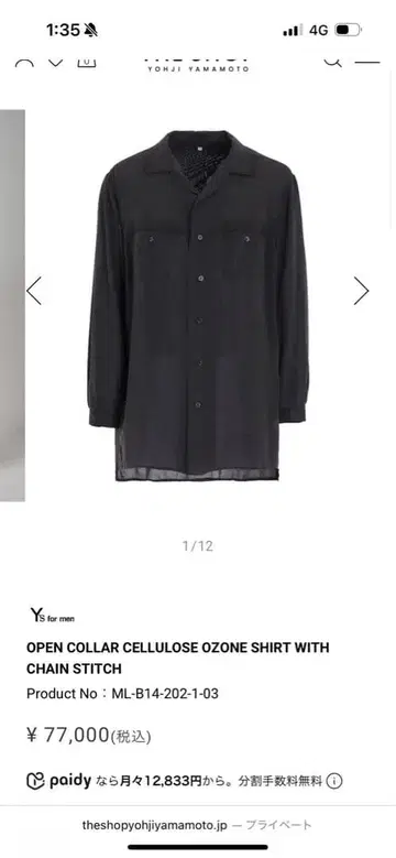 와이즈 포맨 25ss 오존 탈색 셀룰로오스 오픈 카라 셔츠