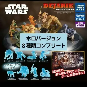 스타 워즈 데자릭 홀로 체스 홀로 컬러 ver. 8종 컴플리트