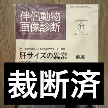 재단 완료 스캐너 필요 동반 동물 이미지 진단 간 사이즈 이상 전편