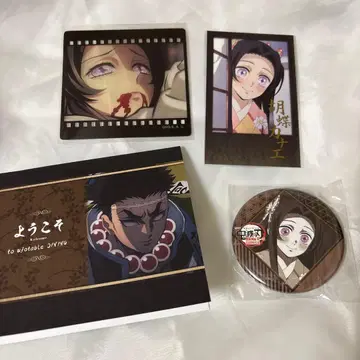 귀멸의 칼날 ufotable 다이닝 코쵸 카나에 즐거운 복권