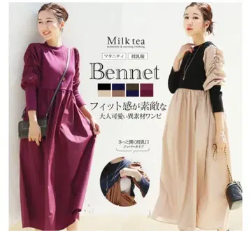 밀크티 긴팔 베넷 부드러운 리브 이소재 도킹 원피스