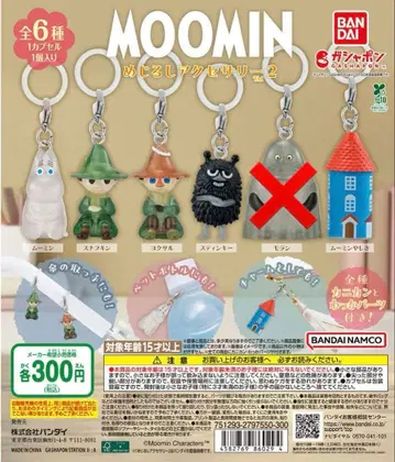 무민 MOOMIN 메지루시 액세서리 2 가챠