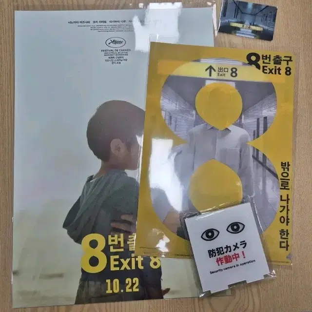 8번 출구 아크릴 스탠드+렌티큘러 카드+클리어파일+포스터 4종
