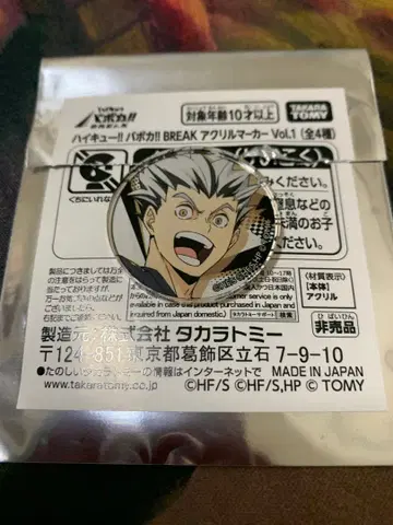 바보카 대전 교류회 상위상 아크릴 마커 히나타 쇼요