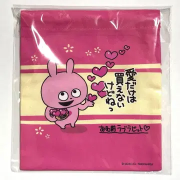 니시무라 유우지 러브토끼 복조리