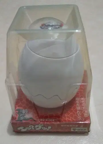 엣? 굿! 고질라의 알 당시 물건