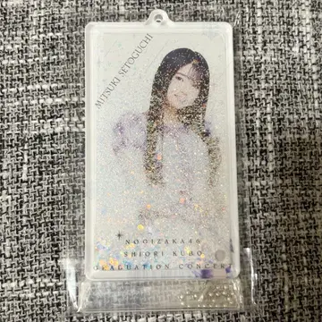 노기자카46 세토구치 신게츠 눈 쌓인 줄 알았어 키링