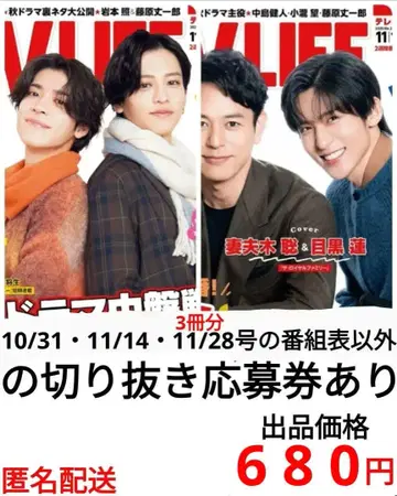 TV LIFE 2025년 10/31, 11/14, 11/28호 3권분