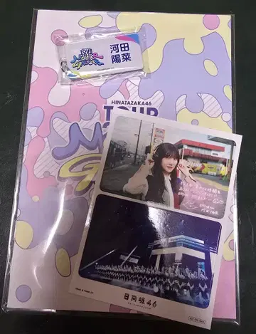 카와타 히나타 히나타자카 졸업 세레모니 스티커 팜플렛 키링
