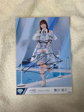 카니사와 모에코 라스트 찬스 라스트 댄스 친필 코멘트 있음