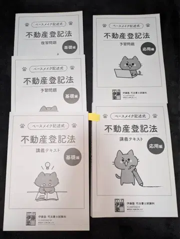 2025 페이스 메이크 기술식 강좌 이토 사법서기 시험