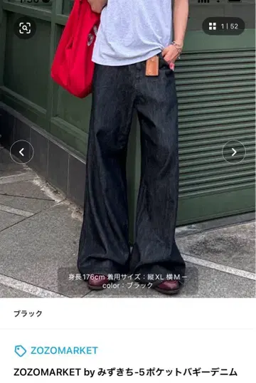 미즈키치 5포켓 배기 데님 블랙