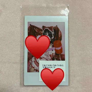 큐르링 해봐 아마미 아뮤 2025 생일 폴라로이드