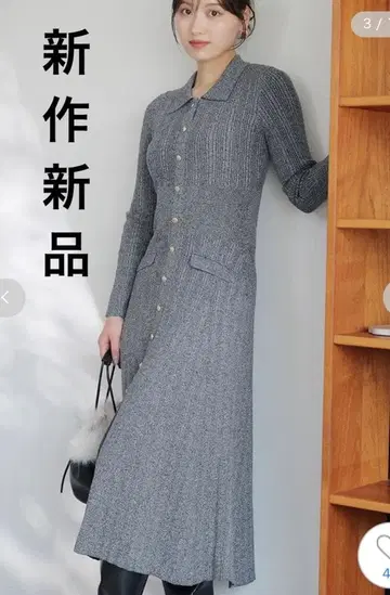 신상 택 포함 새상품 스나이델 프론트 버튼 니트 원피스