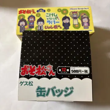 오소마츠 6쌍둥이 세트 판매