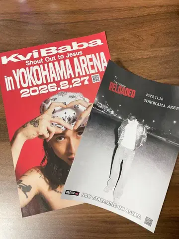 KviBaba IO 미니 포스터 플라이어 전단지 2장 세트