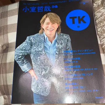 TM NETWORK 30주년 기념 스페셜 2권