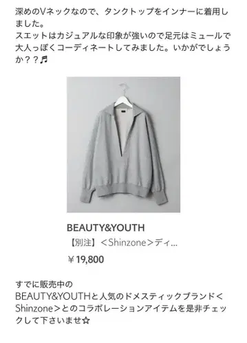 BEAUTY&YOUTH 깊은 V넥 맨투맨 그레이