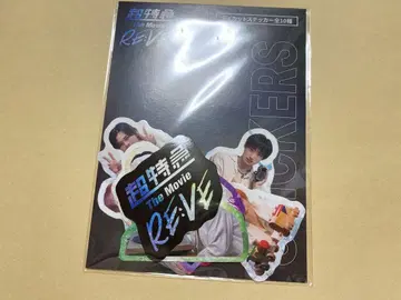 초특급 스티커 세트