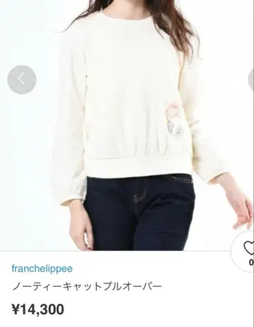 [기간 한정] 프랑슈리페 노티캣 풀오버 그레이 택 포함 새상품