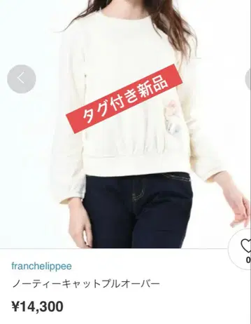 [기간 한정] 프랑슈리페 노티캣 풀오버 그레이 택 포함 새상품