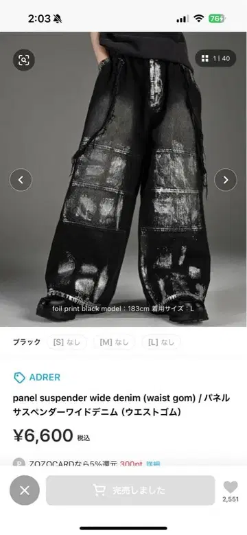 ADRER 패널 서스펜더 와이드 데님 시착만 한 상품 완판템