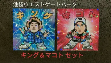 킹 & 마코토 IWGP 씰 스티커